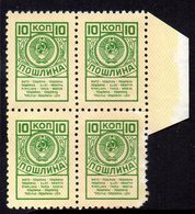 USSR RUSSIA SOVIET UNION RECEIPT REVENUE 1961 10K GREEN & ORANGE BLOCK OF 4 BAREFOOT #52 STEUERMARKE FISCAUX - Fiscali