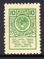 USSR RUSSIA SOVIET UNION RECEIPT REVENUE 1961 10K GREEN & ORANGE BAREFOOT #52 STEUERMARKE FISCAUX - Revenue Stamps