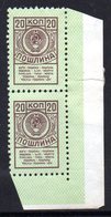 USSR RUSSIA SOVIET UNION RECEIPT REVENUE 1961 20K BROWN & GREEN CORNER MARGIN PAIR BAREFOOT #53 STEUERMARKE FISCAUX - Fiscaux