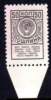 USSR RUSSIA SOVIET UNION RECEIPT REVENUE 1961 50K BROWN & PINK ERROR PART PINK MISSING BAREFOOT #55 STEUERMARKE FISCAUX - Errors & Oddities