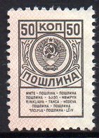 USSR RUSSIA SOVIET UNION RECEIPT REVENUE 1961 50K BROWN & PINK ERROR PART PINK MISSING BAREFOOT #55 STEUERMARKE FISCAUX - Plaatfouten & Curiosa