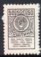 USSR RUSSIA SOVIET UNION RECEIPT REVENUE 1961 50K BROWN & PINK ERROR PART PINK MISSING BAREFOOT #55 STEUERMARKE FISCAUX - Plaatfouten & Curiosa