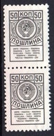 USSR RUSSIA SOVIET UNION RECEIPT REVENUE 1961 50K BROWN & PINK PAIR ERROR PART PINK MISSING BAREFOOT #55 STEUERMARKE - Errors & Oddities