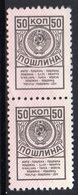 USSR RUSSIA SOVIET UNION RECEIPT REVENUE 1961 50K BROWN & PINK PAIR BAREFOOT #55 STEUERMARKE FISCAUX - Fiscali