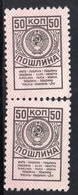 USSR RUSSIA SOVIET UNION RECEIPT REVENUE 1961 50K BROWN & PINK PAIR BAREFOOT #55 STEUERMARKE FISCAUX - Fiscale Zegels