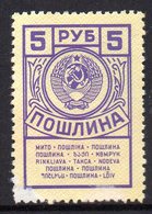 USSR RUSSIA SOVIET UNION RECEIPT REVENUE 1961 5R PURPLE BAREFOOT #57 STEUERMARKE FISCAUX - Fiscale Zegels