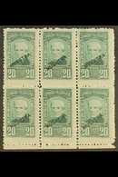 1891  20p Green Admiral Brown, Sc 88, Superb Marginal Mint Block Overprinted "Muestra" (specimen) In Black (6 Stamps) Fo - Otros & Sin Clasificación