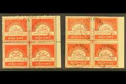 1943  (Feb) 5c Scarlet Burma State Crest Matching PERF & IMPERF. BLOCKS OF FOUR, SG J72/72a, Used. Some Perfs Separating - Birma (...-1947)