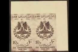 1961  10m Third Anniv. Of The UAR IMPERFORATE PAIR (as SG 652), Never Hinged Mint. 100 Printed (pair) For More Images, P - Other & Unclassified