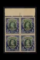 CHAMBA  OFFICIALS 1938-40 5r Green & Blue Overprint, SG O70, Never Hinged Mint Upper Marginal BLOCK Of 4. (4 Stamps) For - Andere & Zonder Classificatie
