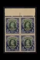 CHAMBA  OFFICIALS 1938-40 5r Green & Blue Overprint, SG O70, Never Hinged Mint Upper Marginal BLOCK Of 4. (4 Stamps) For - Otros & Sin Clasificación