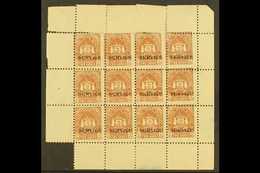 BUNDI  OFFICIALS. 1941 2a Brown, SG O56, COMPLETE SHEET Of 12 With Selvedge To All Sides. Fine Mint, Ungummed Paper As I - Andere & Zonder Classificatie