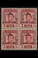 1948-49 "SAVE PALESTINE" OVERPRINTS  1948 Official 5f Brown-lake (SG O303) With Arabic "Tax Save Palestine" Overprint, S - Irak