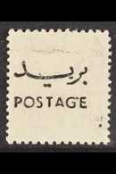 1953-56  10f Carmine-red "POSTAGE" OVERPRINTED BOTH SIDES Variety, SG 409a, Never Hinged Mint, Very Fresh. For More Imag - Jordanië