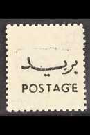 1953-56  5f Claret "POSTAGE" OVERPRINTED BOTH SIDES Variety, SG 408a, Never Hinged Mint, Very Fresh. For More Images, Pl - Jordan