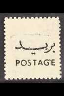 1953-56  5f Claret "POSTAGE" OVERPRINTED BOTH SIDES Variety, SG 408a, Never Hinged Mint, Very Fresh. For More Images, Pl - Jordanië