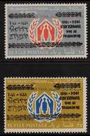 1961  15f & 35f Dag Hammarskjold both OVERPRINT INVERTED Varieties, SG 505a/06a, Fine Never Hinged Mint. (2 Stamps) For  - Jordania