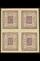 1881-85  2a Purple, Imperf On White Wove Paper (SG 5, Scott 5, Hellrigl 5), Setting 3, Superb Unused BLOCK OF FOUR (posi - Nepal