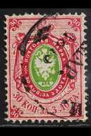 1866-75  30k Green & Carmine Vertically Laid Paper (Michel 23y, SG 29), Fine Used, Fresh. For More Images, Please Visit  - Other & Unclassified