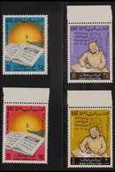 1983  Arab Literacy Day Set, SG 164/167, Fine Never Hinged Mint. (4 Stamps) For More Images, Please Visit Http://www.san - Other & Unclassified