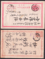 Japan Japanese 2 Cards - Lettres & Documents