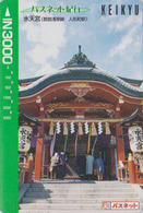 Carte Prépayée Japon - PAGODE TEMPLE  - CASTLE PAINTING Japan Prepaid Keikyu Card - Culture