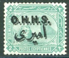 1914 2m Green Official With Overprint Double, M, SG.084c. Cat. £500 - Autres & Non Classés