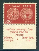 1948 Ancient Jewish Coins 500 Brown-red/buff Pl.11 With Full Tab, UM, SG.8. Very Scarce. - Sonstige & Ohne Zuordnung