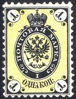 1864-5 Perf 12½ 1k Black & Yellow, Superb Fresh UM, SG.9. Cat. £375. - Autres & Non Classés