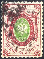 1885 Perf 12½ 30k Green & Carmine - Rose Good Used Single Heavyish Cancellation. SG.7. Cat. £325. - Sonstige & Ohne Zuordnung