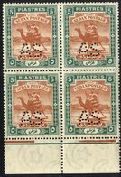 Army Service Officials 1913 5p Brown & Green Lower Marginal UM Block Of Four Punctured 'AS' Type A4, SG.A24. Cat. £440+. - Sonstige & Ohne Zuordnung