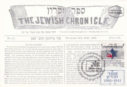 ISRAEL, 1991, Maxi-Card(s), Jewish Chronicle JCA,, SG1147, F5417 - Maximumkaarten