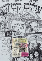 ISRAEL, 1993, Maxi-Card(s), Philatelic Day - Magazines, SG1228, F5461 - Tarjetas – Máxima