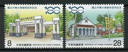 2019 Taiwan Universities Stamp 2019 National Chung Hsing University 2v - Maximumkarten