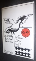 Carte Postale - (colombe) Recto Et Verso En Arabe - Non Classés