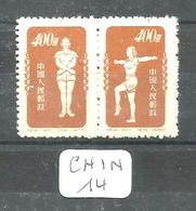 CHIN YT 941+941A En XX - Neufs