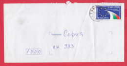 250017 / Cover 2000 - 0.18 Lv. , Beginning The Negotiations For Joining Bulgaria To EU , Bulgaria Bulgarie - Lettres & Documents