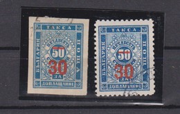 1895 PORTO - STAMPS Mi -11/12 - Used (O) Bulgaria/Bulgarie - Impuestos