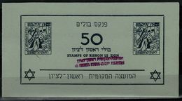 ISRAEL 1948 RISHON LE ZION BOOKLEET 50 STAMPS WITHOUT STAMPS VERY RARE!! - Postzegelboekjes