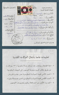 Egypt - 2004 - Rare - Money Transfer With The Withdrawn Stamp Of Telecom Egypt - Brieven En Documenten