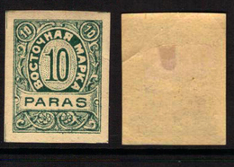 RUSSIA-LEVANT FANTASY, TURKEY - The Numerical Set - Dark Green/buff 10 Paras - MLH - OG - Turkish Empire