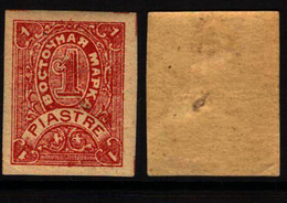 RUSSIA-LEVANT FANTASY, TURKEY - The Numerical Set - Red/buff 1 Piastre - MLH-OG - Turkish Empire