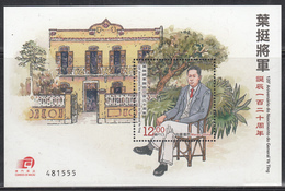 MACAU, MACAO, 2016,  The 120th Anniversary Of The Birth Of General Ye Ting, 1896-1946, MINIATURE SHEET, MNH, (**) - Unused Stamps