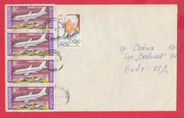 250049 / Cover 1995 - 3.20 Lv. - Airplane Airbus A300 , Pierre De Coubertin French Educator ,  Bulgaria Bulgarie - Briefe U. Dokumente