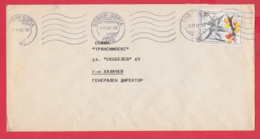 250058 / Cover 1992 - 1 Lv. - Seaberry Plants Hippophae Rhamnoides ,  Bulgaria Bulgarie - Storia Postale