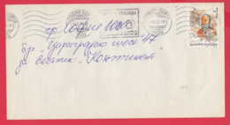 250059 / Cover 1993 - 1 Lv. - Gonzalo Jiménez De Quesada - Spanish Explorer And Conquistador ,  Bulgaria Bulgarie - Storia Postale