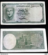 YEMEN ARAB REPUBLIC - 1 RIAL -  1969 - Yémen