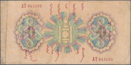 Mongolia / Mongolei: Commercial And Industrial Bank 1 Tugrik 1925, P.7, Still Nice With Lightly Tone - Mongolië