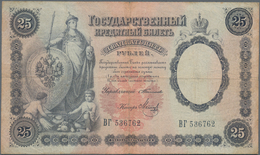 Russia / Russland: 25 Rubles 1899, P.7b With Signatures TIMASHEV/METZ, Lightly Stained Paper, Tiny B - Russia