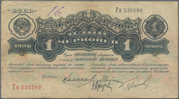 Russia / Russland: State Bank Of The USSR Pair With 1 Chervonets 1926 P.198c (F-) And 2 Chervontsa 1 - Russie